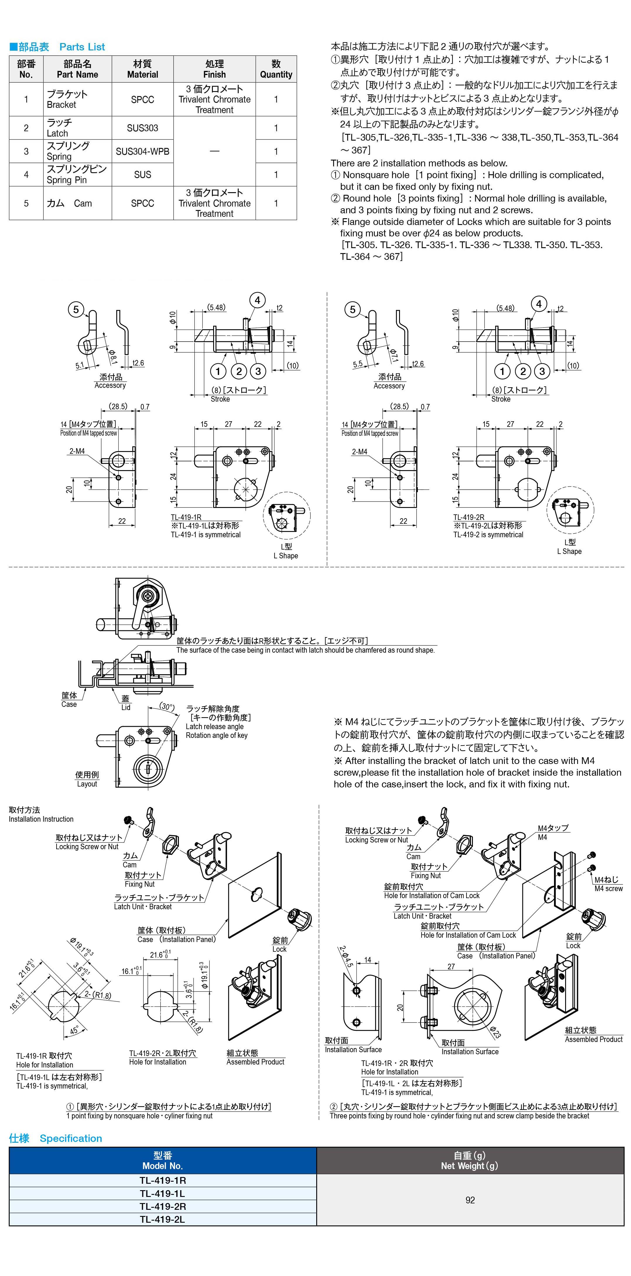 栃木屋EC_シリンダー錠用ラッチロックユニット: キャッチ・ラッチ 
