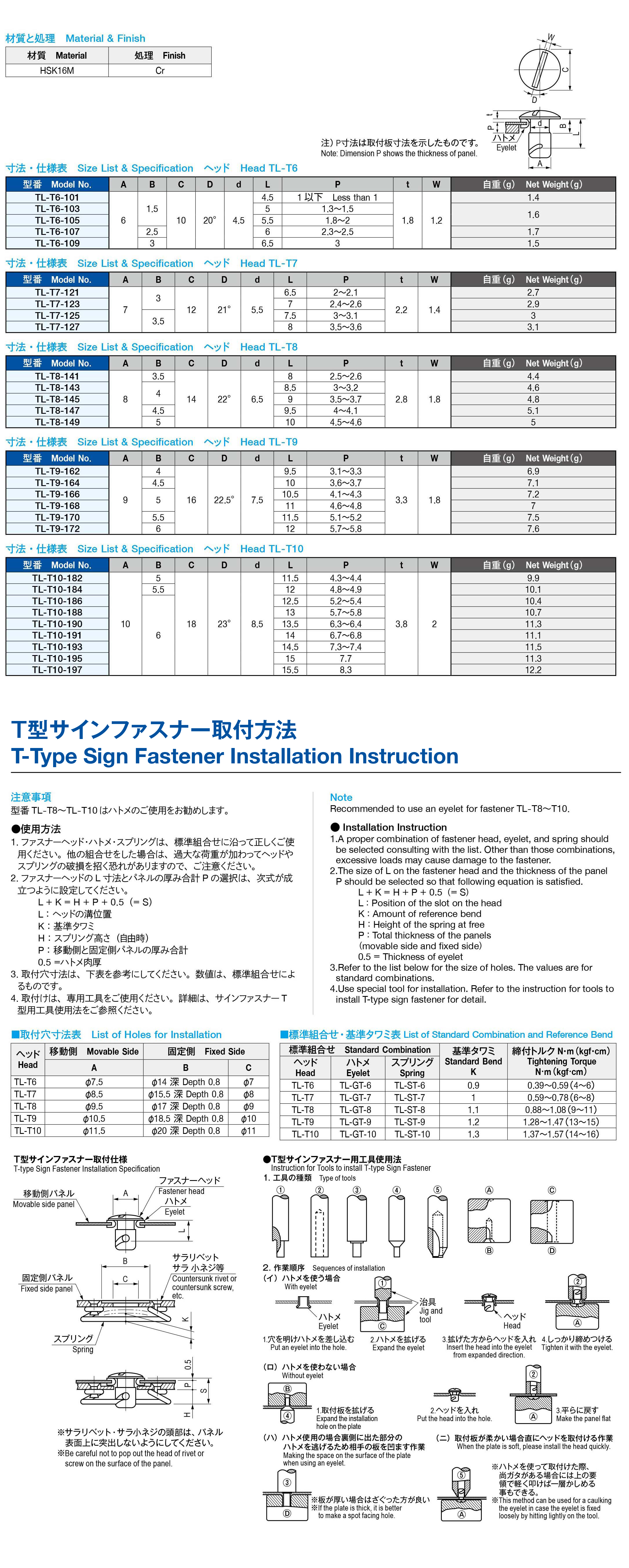 栃木屋EC_T型サインファスナー(ヘッド): キャッチ・ラッチ・ファスナー 